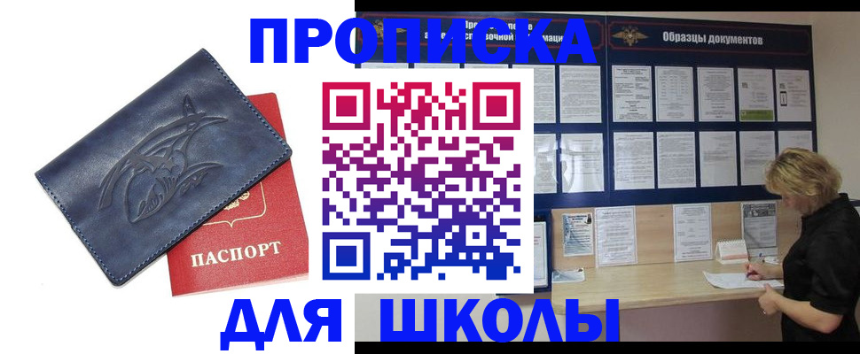 прописка для работы в Березниках