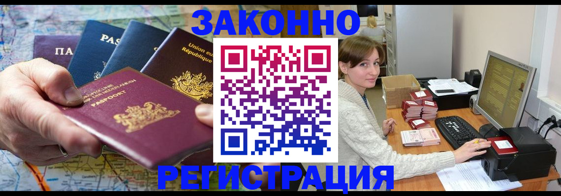 прописка для школы в Березниках
